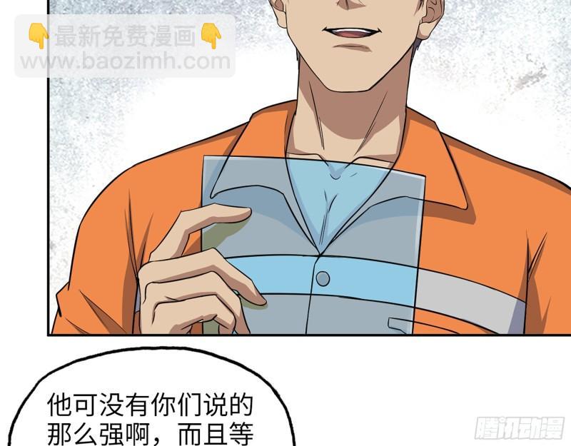 455- 看你服不服气(1/2)-第462话