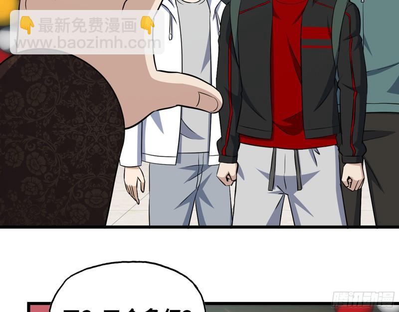 457- 开业大贺礼(1/2)-第464话