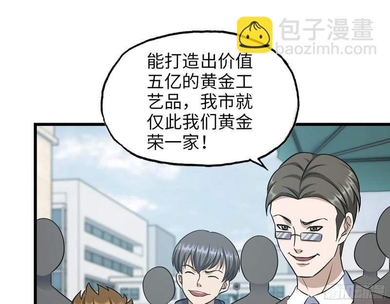 457- 开业大贺礼(1/2)-第464话