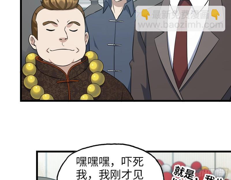 457- 开业大贺礼(1/2)-第464话