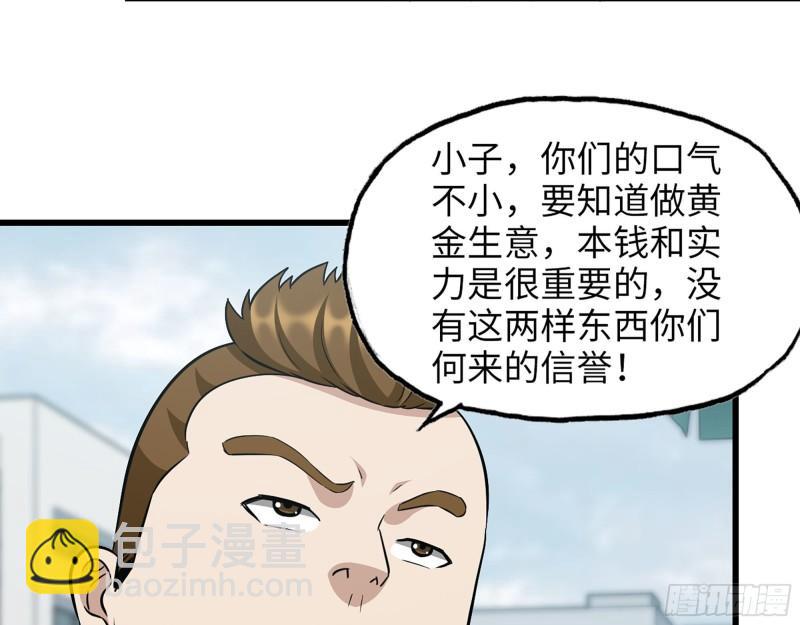 457- 开业大贺礼(1/2)-第464话