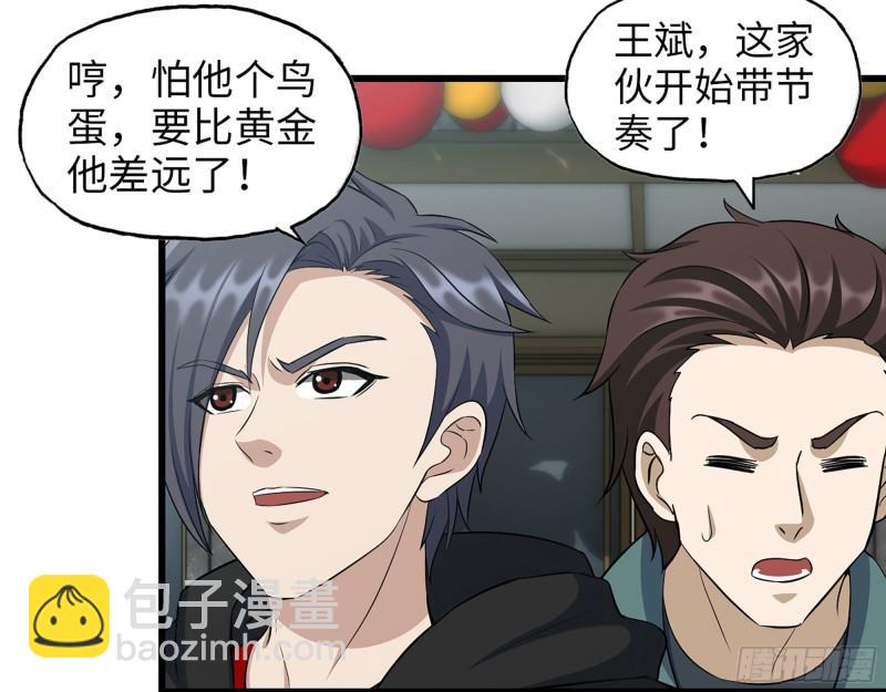 457- 开业大贺礼(1/2)-第464话