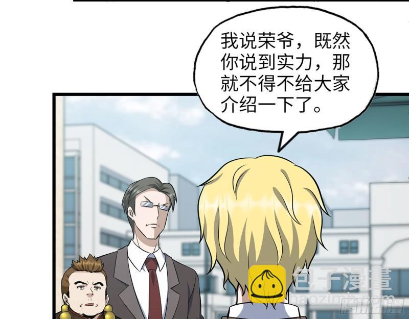 457- 开业大贺礼(1/2)-第464话