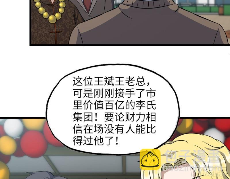 457- 开业大贺礼(1/2)-第464话
