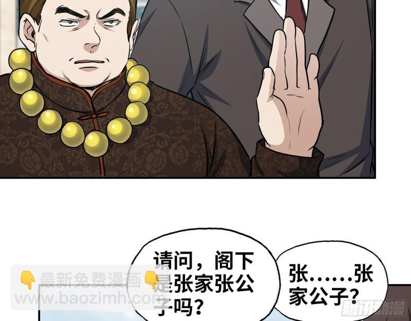 457- 开业大贺礼(1/2)-第464话