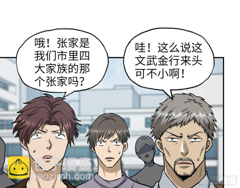 457- 开业大贺礼(1/2)-第464话