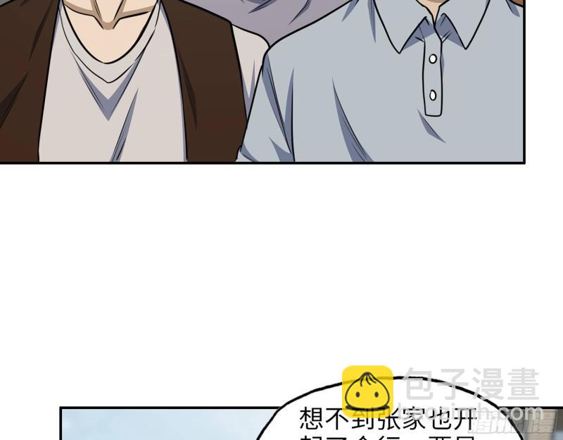 457- 开业大贺礼(1/2)-第464话