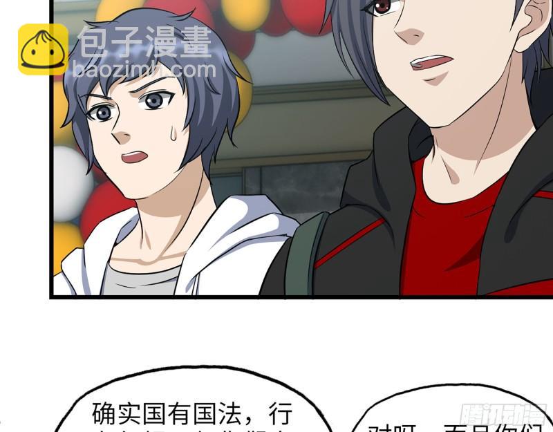 457- 开业大贺礼(1/2)-第464话