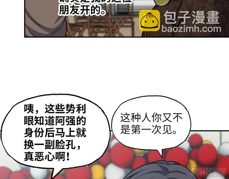 457- 开业大贺礼(1/2)-第464话