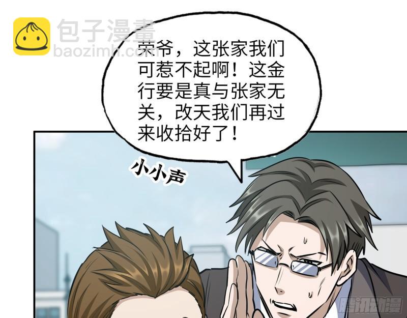 457- 开业大贺礼(1/2)-第464话