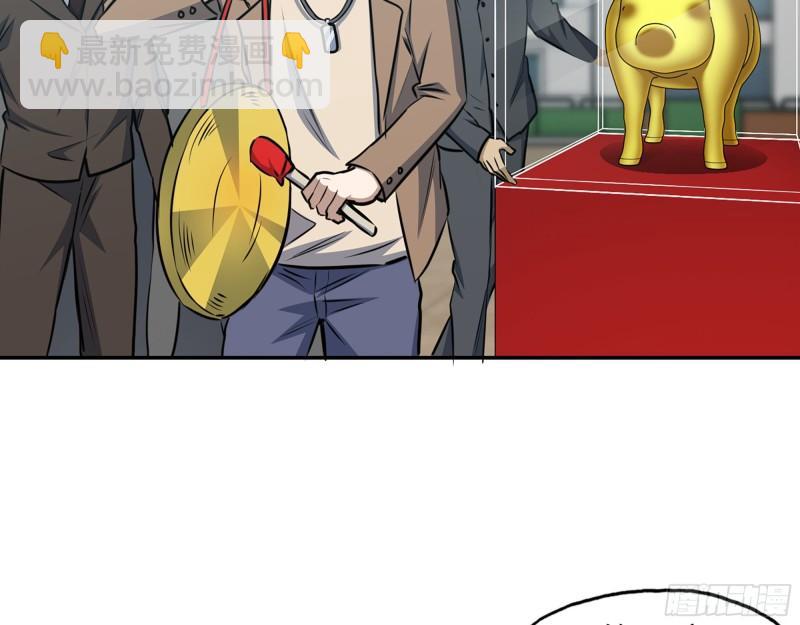 457- 开业大贺礼(1/2)-第464话