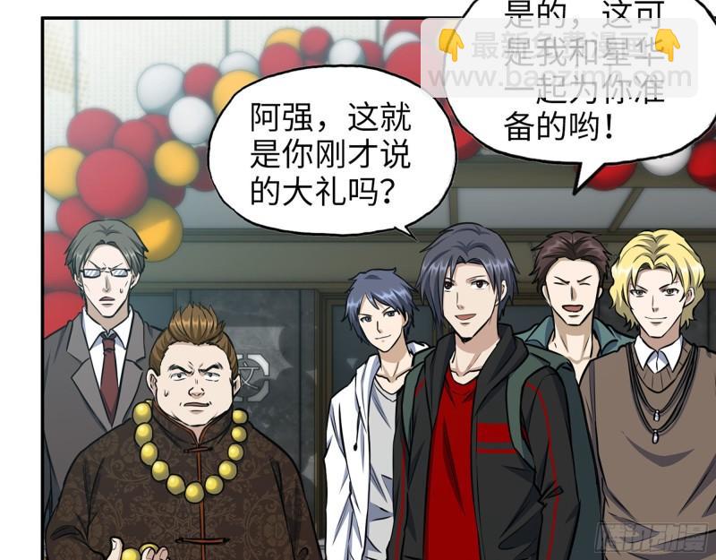 457- 开业大贺礼(1/2)-第464话