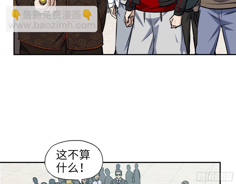 457- 开业大贺礼(1/2)-第464话