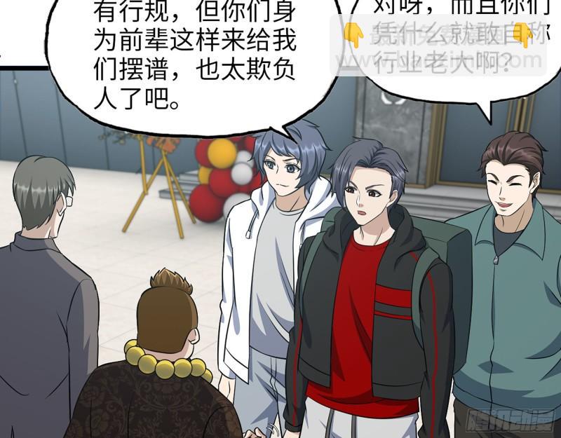 457- 开业大贺礼(1/2)-第464话