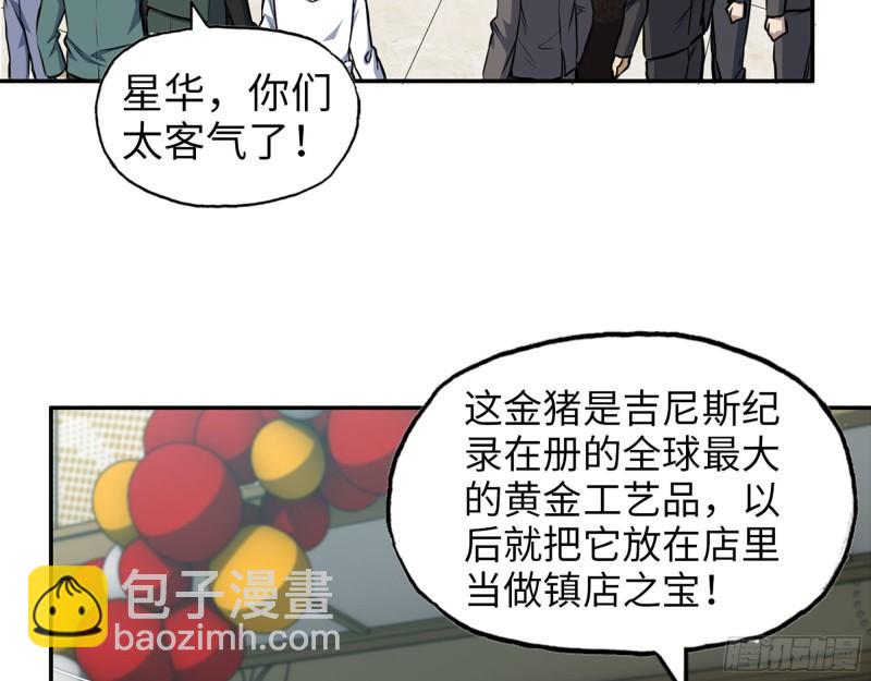 457- 开业大贺礼(1/2)-第464话