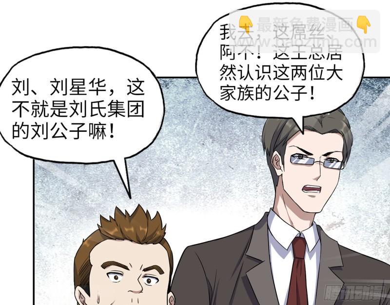 457- 开业大贺礼(1/2)-第464话