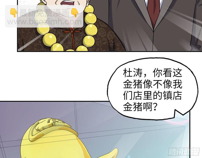 457- 开业大贺礼(1/2)-第464话
