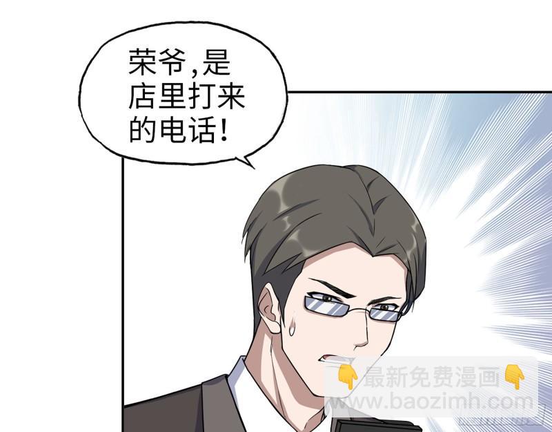 457- 开业大贺礼(1/2)-第464话