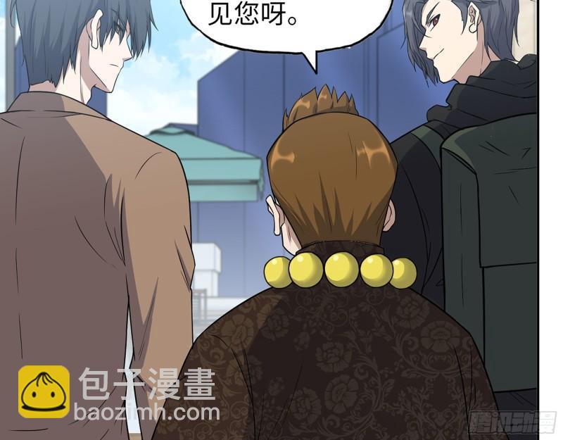 457- 开业大贺礼(1/2)-第464话