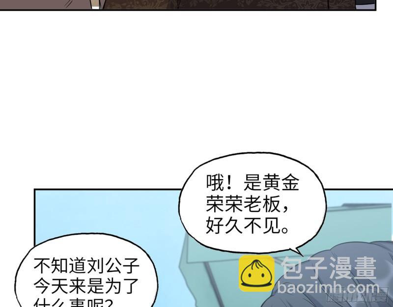 457- 开业大贺礼(1/2)-第464话