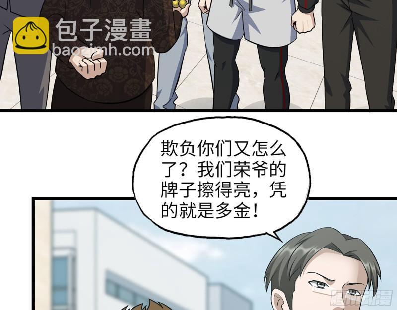 457- 开业大贺礼(1/2)-第464话