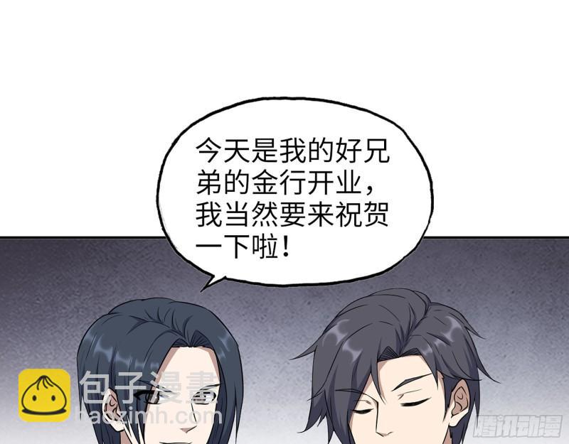 457- 开业大贺礼(1/2)-第464话