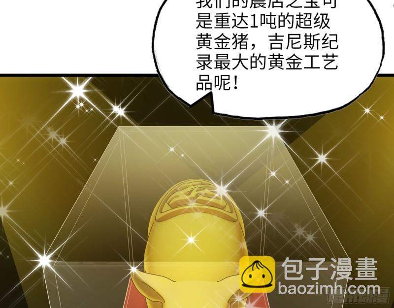 457- 开业大贺礼(1/2)-第464话
