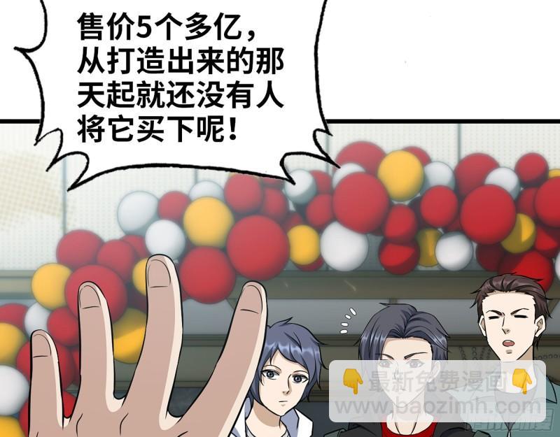 457- 开业大贺礼(1/2)-第464话