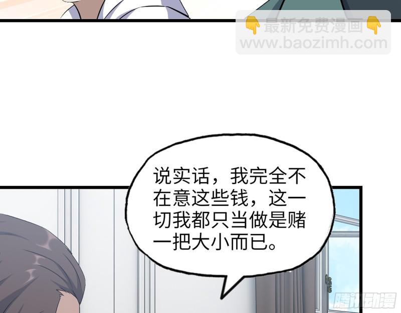 459- 商讨股份(1/2)-第466话