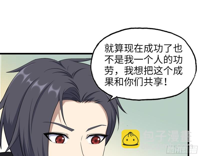 459- 商讨股份(1/2)-第466话