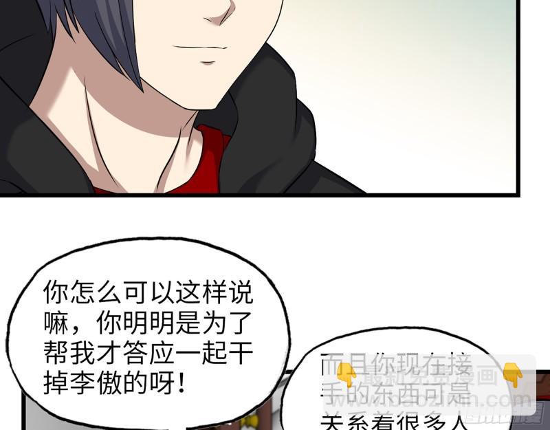 459- 商讨股份(1/2)-第466话