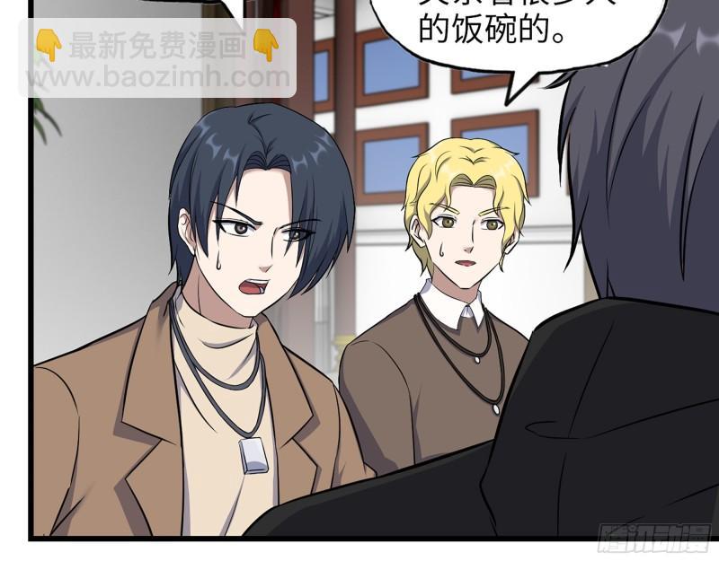 459- 商讨股份(1/2)-第466话