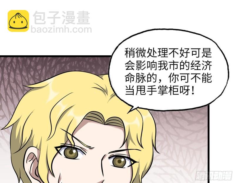 459- 商讨股份(1/2)-第466话
