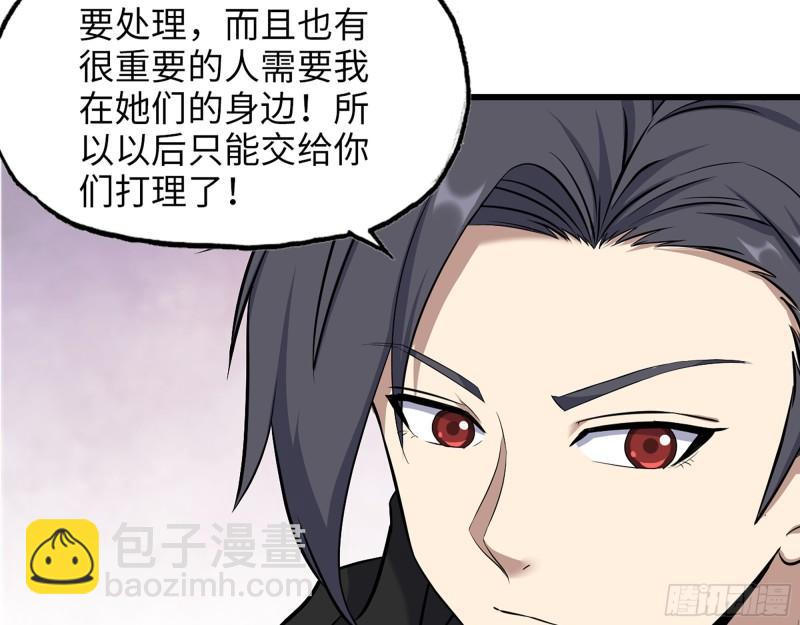 459- 商讨股份(1/2)-第466话