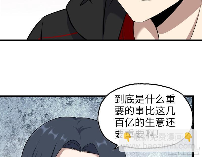 459- 商讨股份(1/2)-第466话