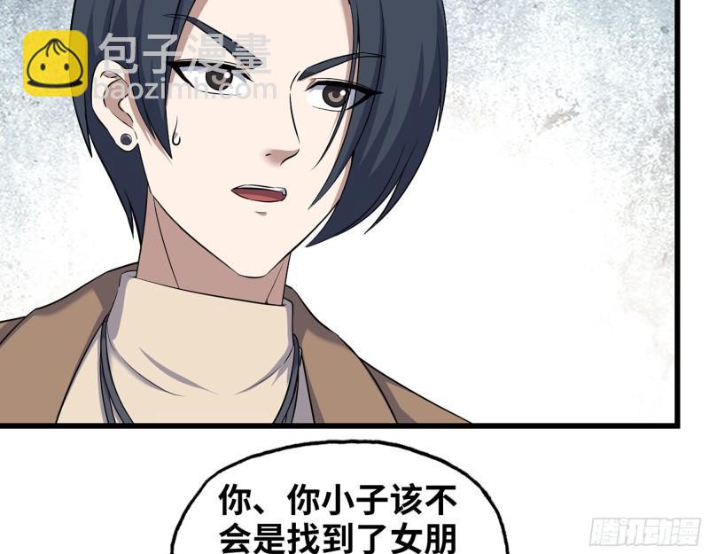 459- 商讨股份(1/2)-第466话