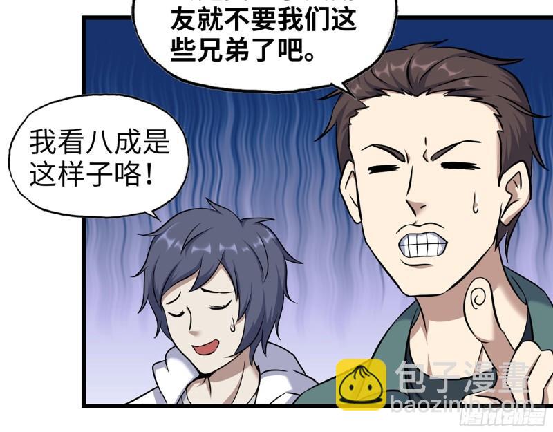 459- 商讨股份(1/2)-第466话