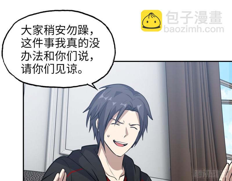 459- 商讨股份(1/2)-第466话
