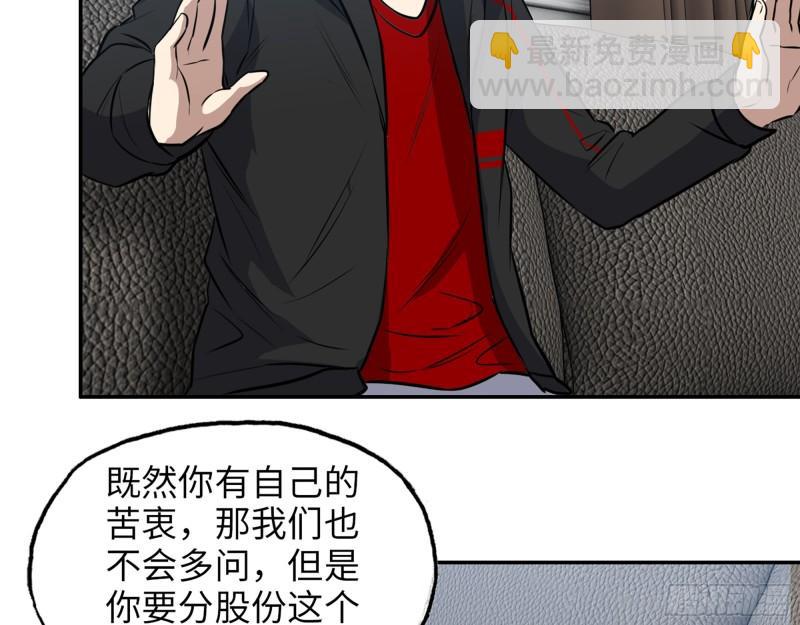 459- 商讨股份(1/2)-第466话