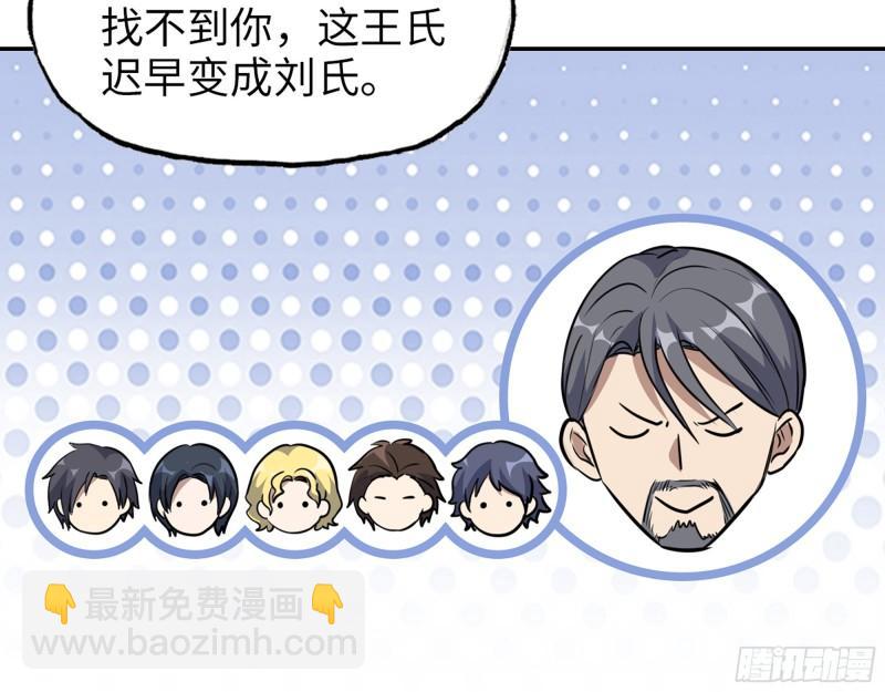 459- 商讨股份(1/2)-第466话