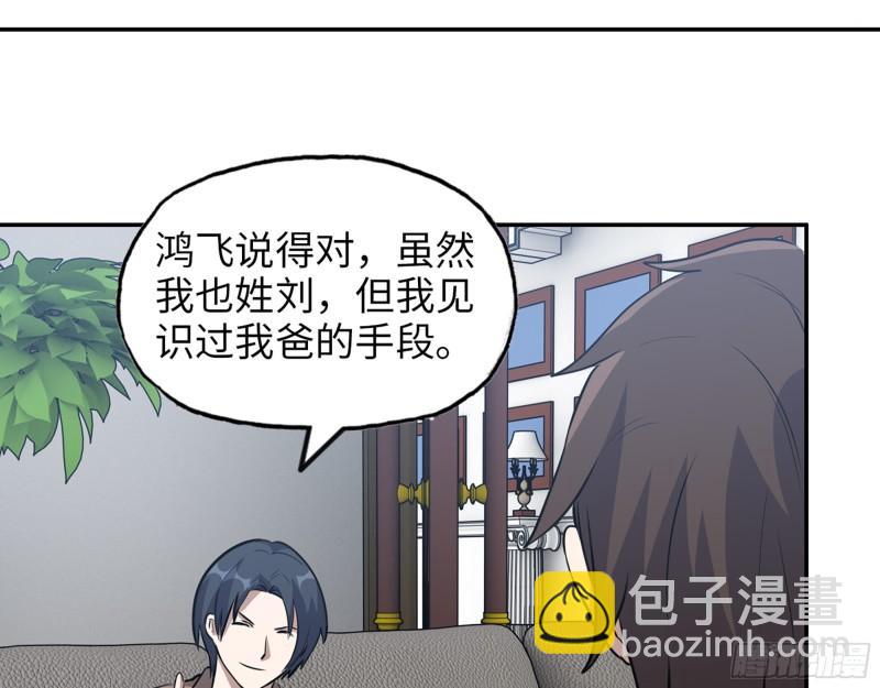 459- 商讨股份(1/2)-第466话