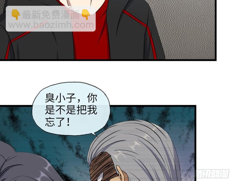 459- 商讨股份(1/2)-第466话