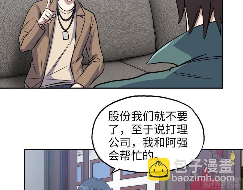 459- 商讨股份(1/2)-第466话