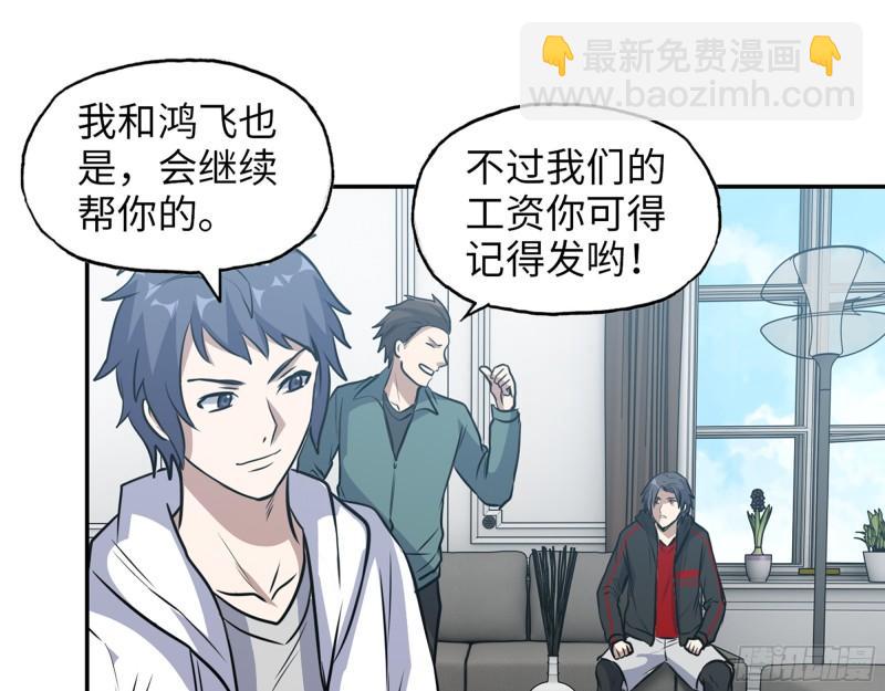 459- 商讨股份(1/2)-第466话