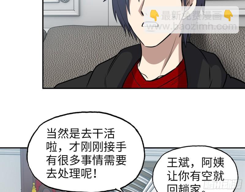 459- 商讨股份(1/2)-第466话