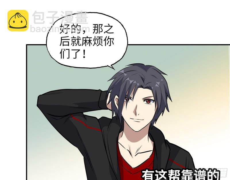 459- 商讨股份(1/2)-第466话