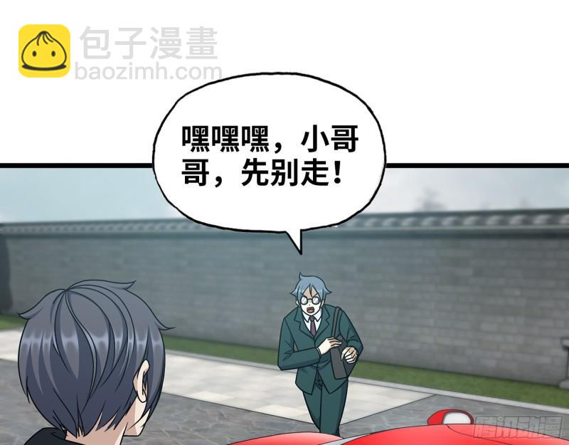 459- 商讨股份(1/2)-第466话