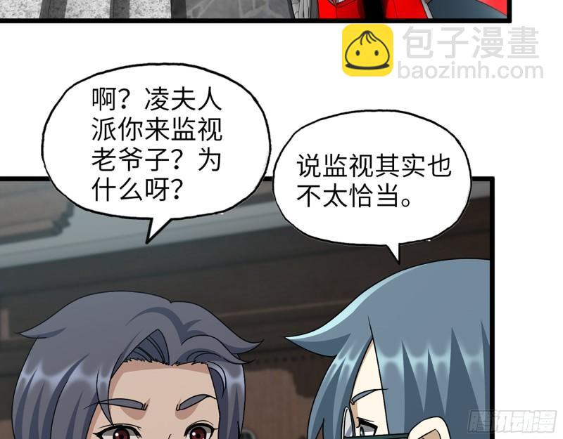 459- 商讨股份(1/2)-第466话