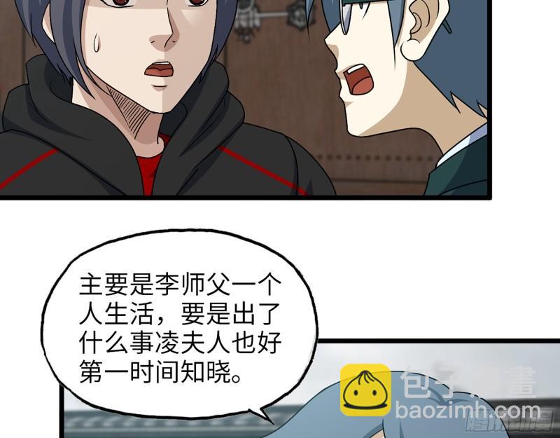 459- 商讨股份(1/2)-第466话