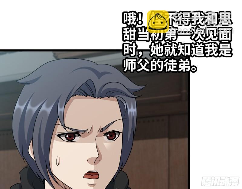 459- 商讨股份(1/2)-第466话